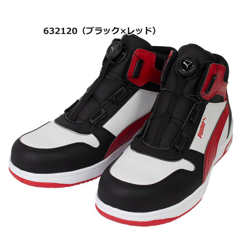 PUMA（プーマ） 安全靴 メンズ レディース セーフティーシューズ