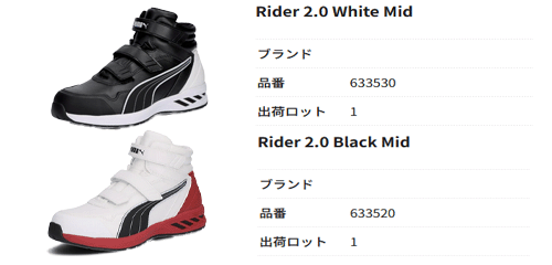 PUMA（プーマ） シューズ 安全靴 メンズ レディース セーフティー