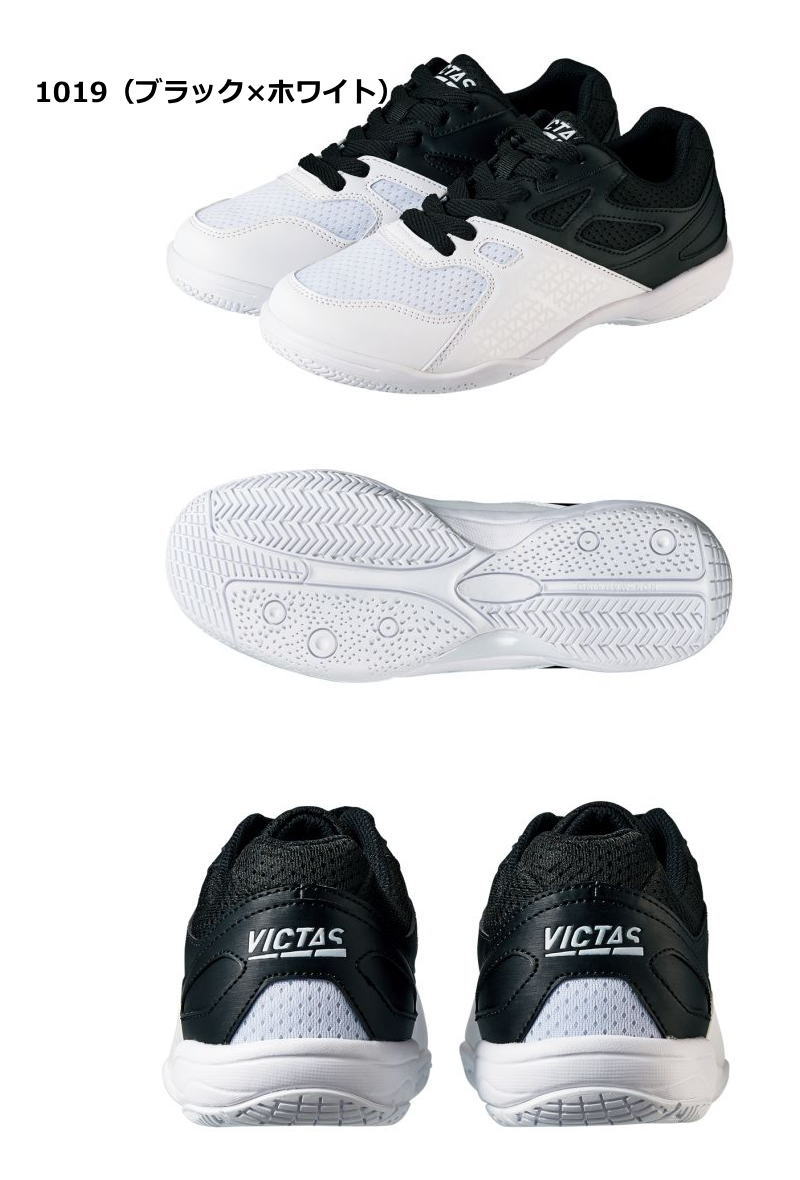 VICTAS（ヴィクタス） 卓球 シューズ 公式 試合用 リープ VP グリップ