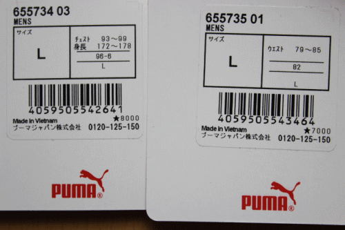 PUMA ジャージ メンズ プーマ サッカー 上下セット DRYCELL TEAM