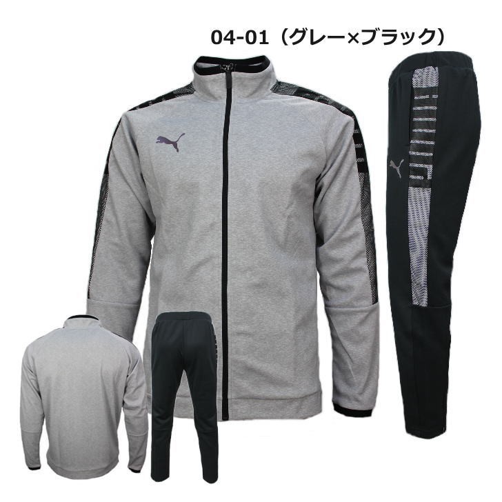 日本公式品 プーマ ジャージ 上下 メンズ トレーニングウェア 4カラー 吸汗速乾 上下セット Puma 人気 おすすめ ビッグロゴ 驚きの安さ Nepalbreweries Com