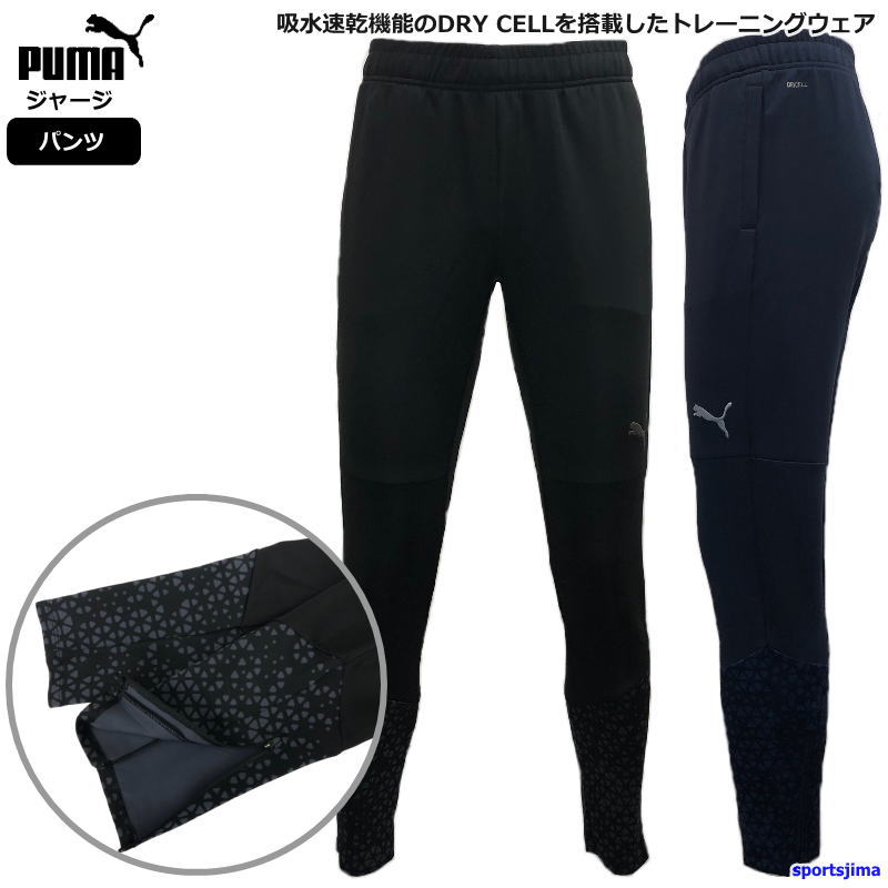 PUMA プーマ ジャージ パンツ メンズ トレーニングウェア