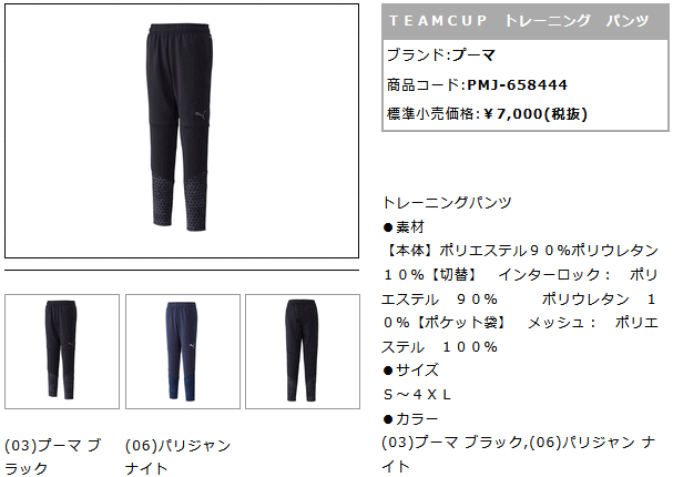 PUMA プーマ ジャージ パンツ メンズ トレーニングウェア
