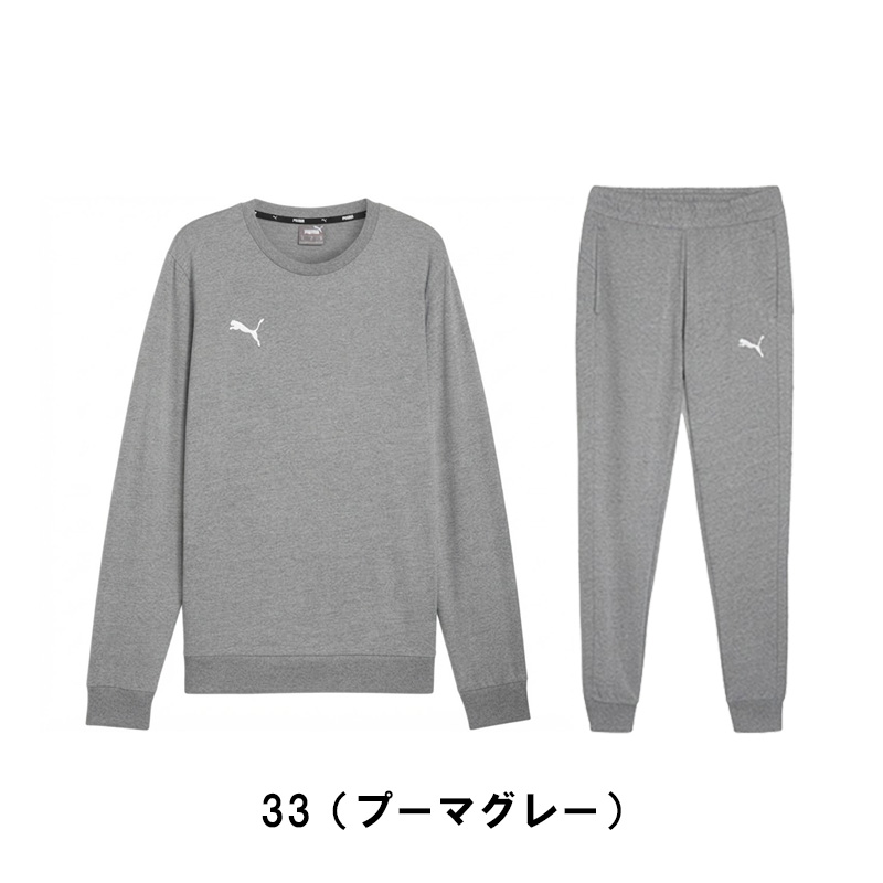 PUMA（プーマ） スウェット 上下 メンズ トレーニングウェア 659332