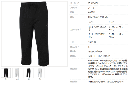 PUMA（プーマ） 営業日即日発送 スウェット パンツ メンズ