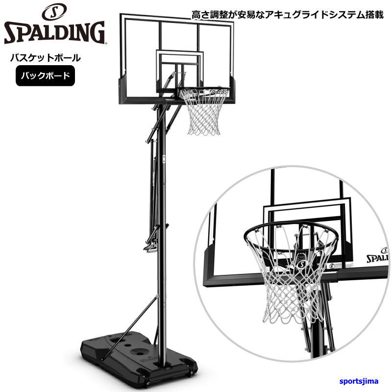 SPALDING（スポルディング） バスケットゴール 52インチ シルバー TF