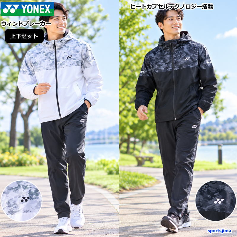 YONEX（ヨネックス） ウインドブレーカー 上下セット メンズ カモ柄