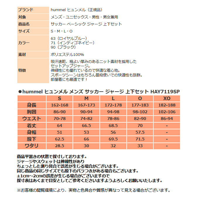 ヒュンメル ジャージ 上下 メンズ トレーニングウェア ストレッチ