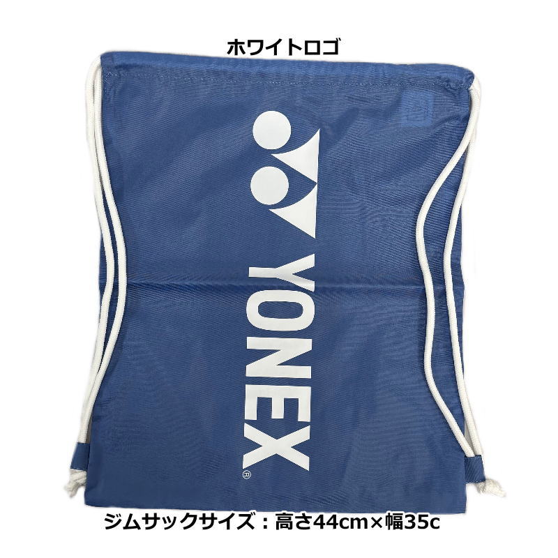 YONEX（ヨネックス） 【数量限定 ジムサック付き】ヨネックス ウィンド