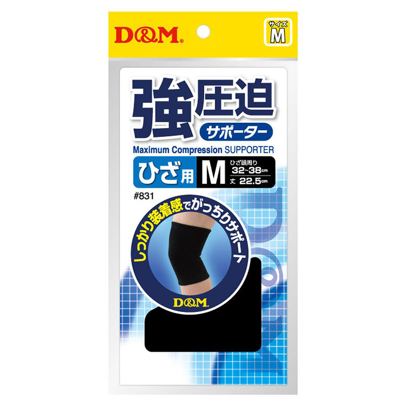 調整可能なブラックサポーター Mサイズ Made in Japan chispo_mps-80sk