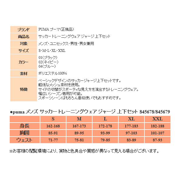 プーマ ジャージ 上下 メンズ トレーニングウェア サッカー 845678 845679 3カラー 吸汗速乾 PUMA 上下セット ランニング  セットアップ :puma-jersey2:スポーツ島 - 通販 - Yahoo!ショッピング