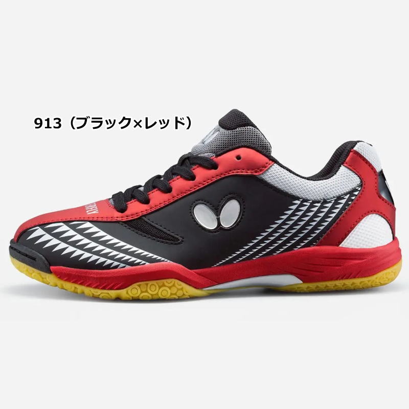 バタフライ（Butterfly） 卓球 シューズ 公式 試合用 タマス