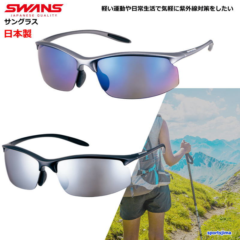 SWANS スワンズ サングラス メンズ レディース Airless-Move エアレス ムーブ 偏光レンズモデル アウトドア 釣り ゴルフ テニス  日本製