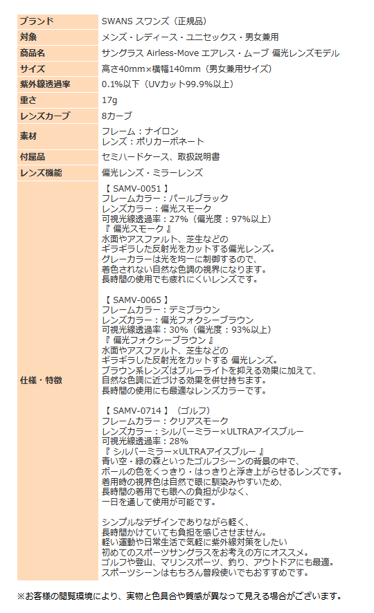SWANS スワンズ サングラス メンズ レディース Airless-Move SWANS スワンズ サングラス メンズ レディース Airless-Move