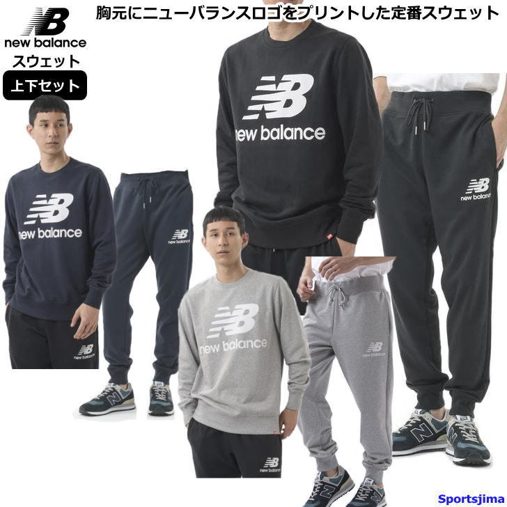new balance スウェット上下セット New Balance スウェット 上下セット レディース ニューバランス