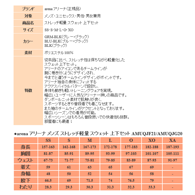 アリーナ スウェット 上下 メンズ トレーニングウェア パーカー AMUQJF21 AMUQJG20 3カラー セットアップ スイマー ストレッチ  上下セット 軽量 :arena-sweat1:スポーツ島 - 通販 - Yahoo!ショッピング