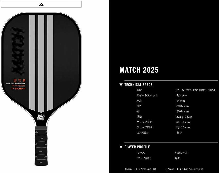 adidas（アディダス） ピックルボール パドル ラケット オールラウンド