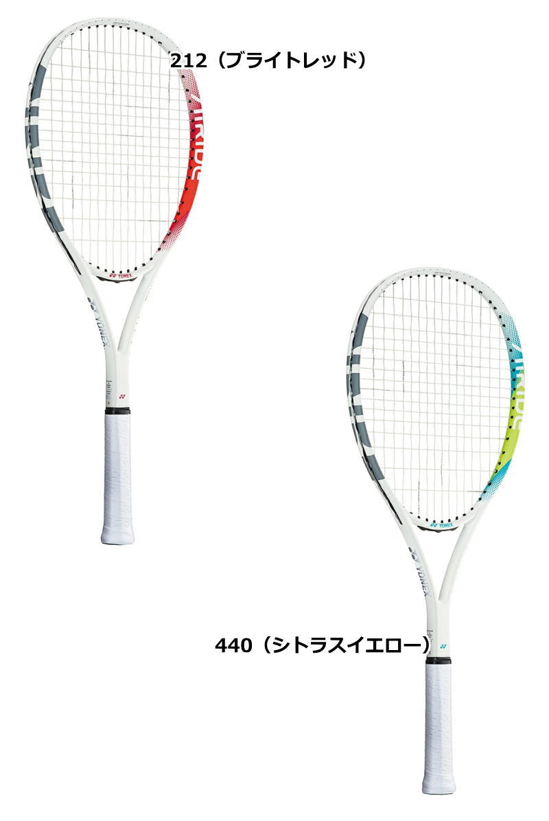 YONEX ヨネックス ソフトテニスラケットセット 軟式 ラケット