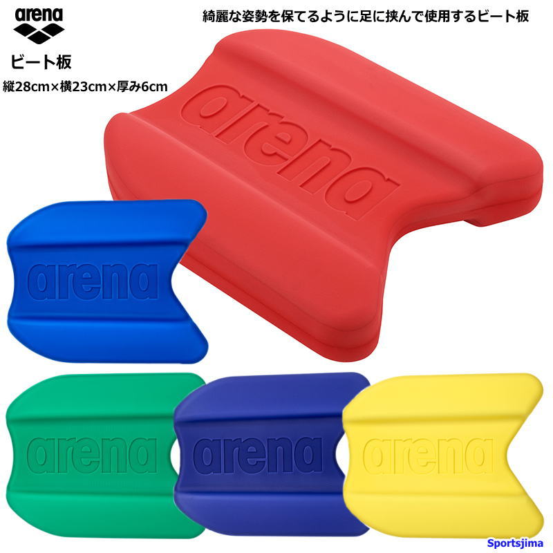アリーナ（arena） ビート板 トレーニング プルブイ ARN100N スイマー