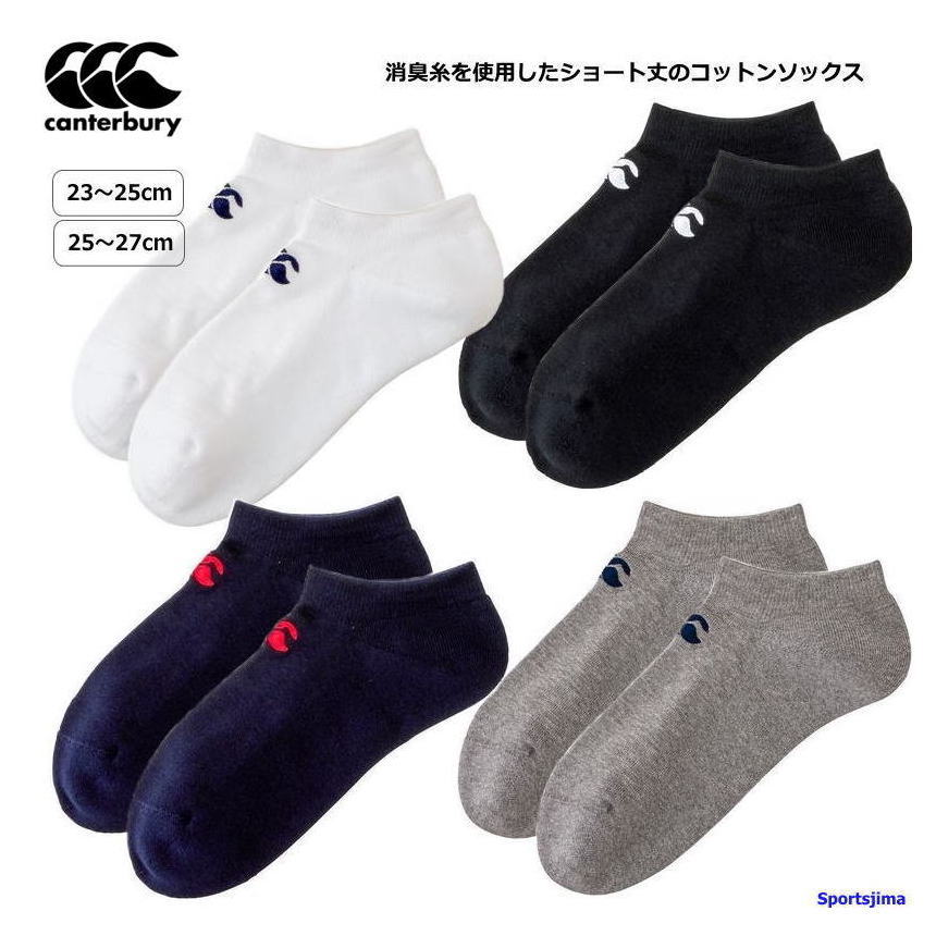 カンタベリー（Canterbury） ソックス メンズ 靴下 ラグビー AS03978