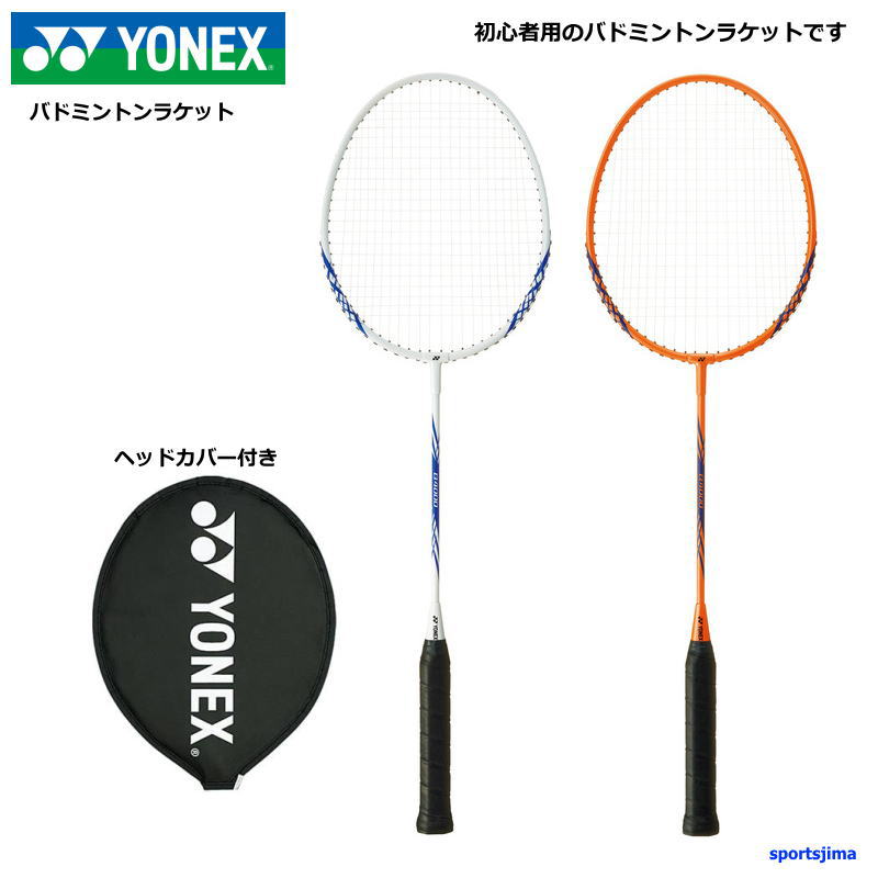 YONEX バドミントン ラケット ヨネックス バドミントンラケット