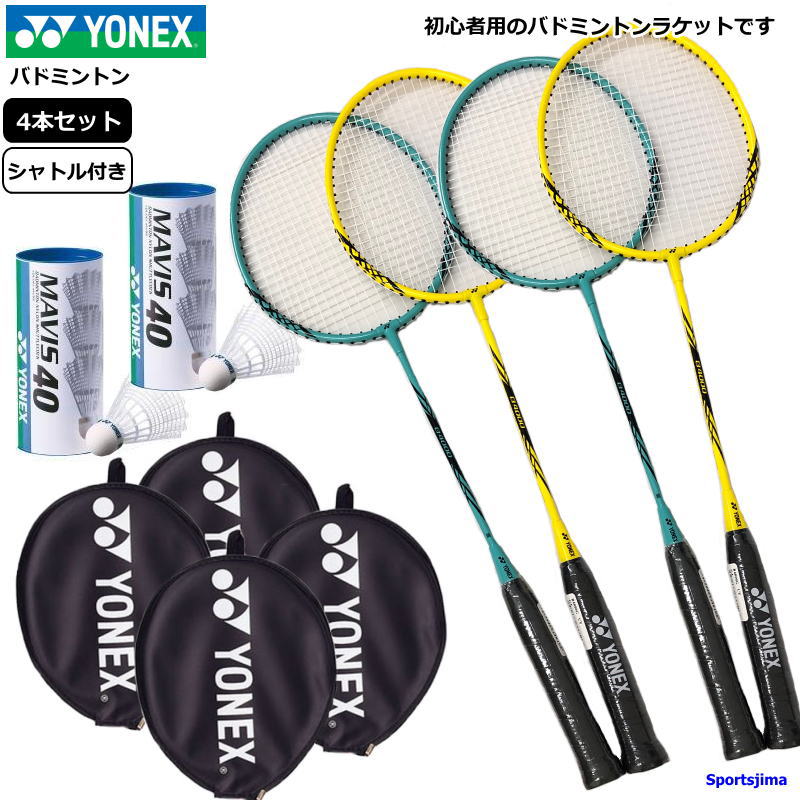 YONEX バドミントンラケット羽のセット ジャンク品 - ラケット