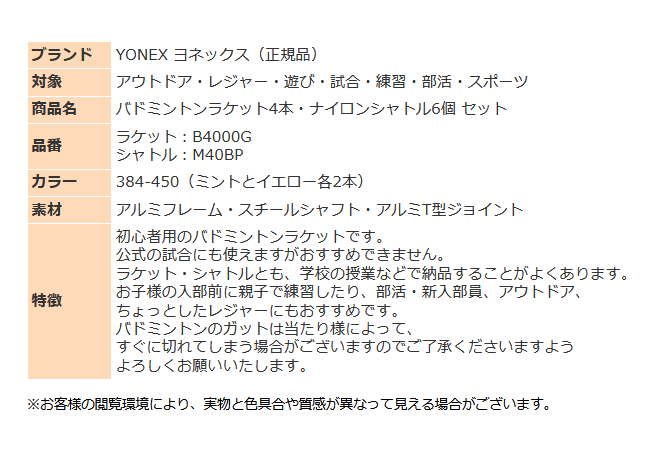 バドミントンセット ラケット ヨネックス バドミントンラケット 4本 シャトル ナイロン 6個 YONEX 初心者 試合 アウトドア レジャー 家族  遊び 練習 部活 : badminton1 : スポーツ島 - 通販 - Yahoo!ショッピング