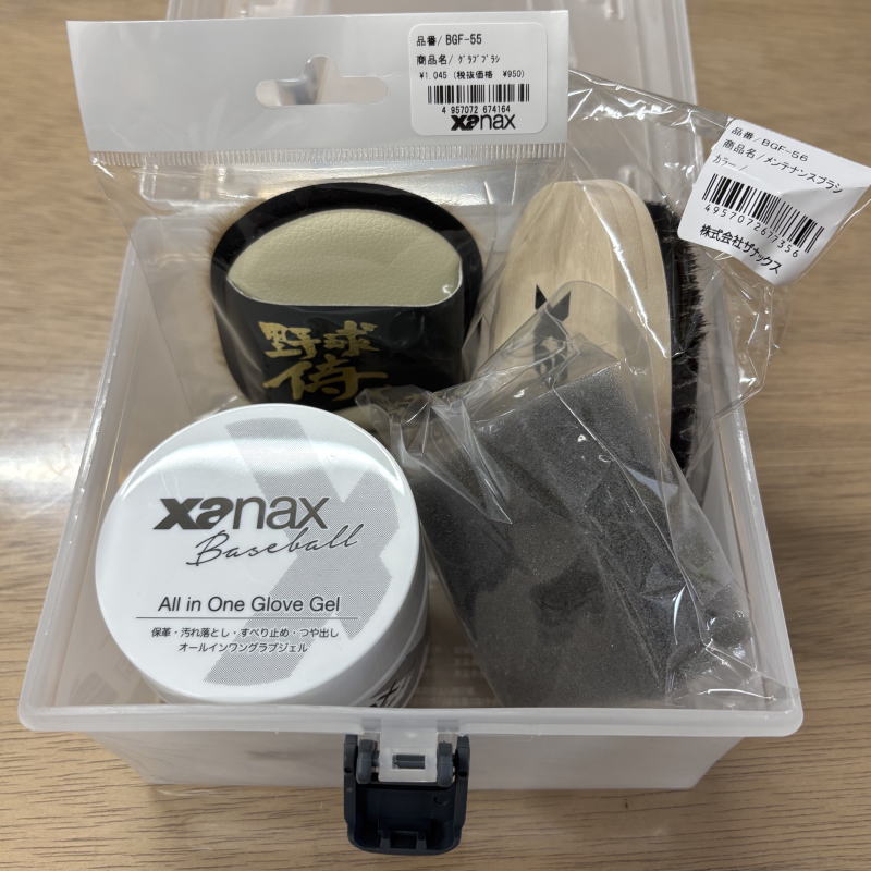 ザナックス グローブ 野球 お手入れセット ジェル クリーナー ブラシ