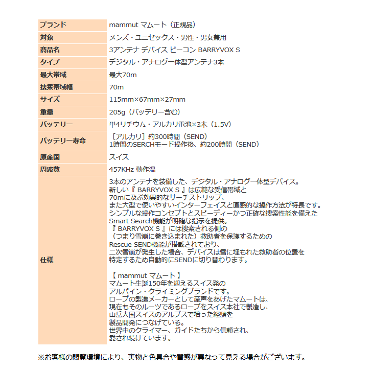 新作 人気 アウトドアスタイル ベルモマムート MAMMUT バリーボックス