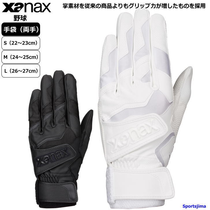 1386円 高価値 ザナックス XANAX 野球 バッティンググローブ手袋 両手用 ダブルベルト BBG101 ブラック×ブルー L