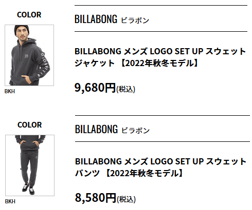 BILLABONG ビラボン スウェット 上下 メンズ トレーニングウェア