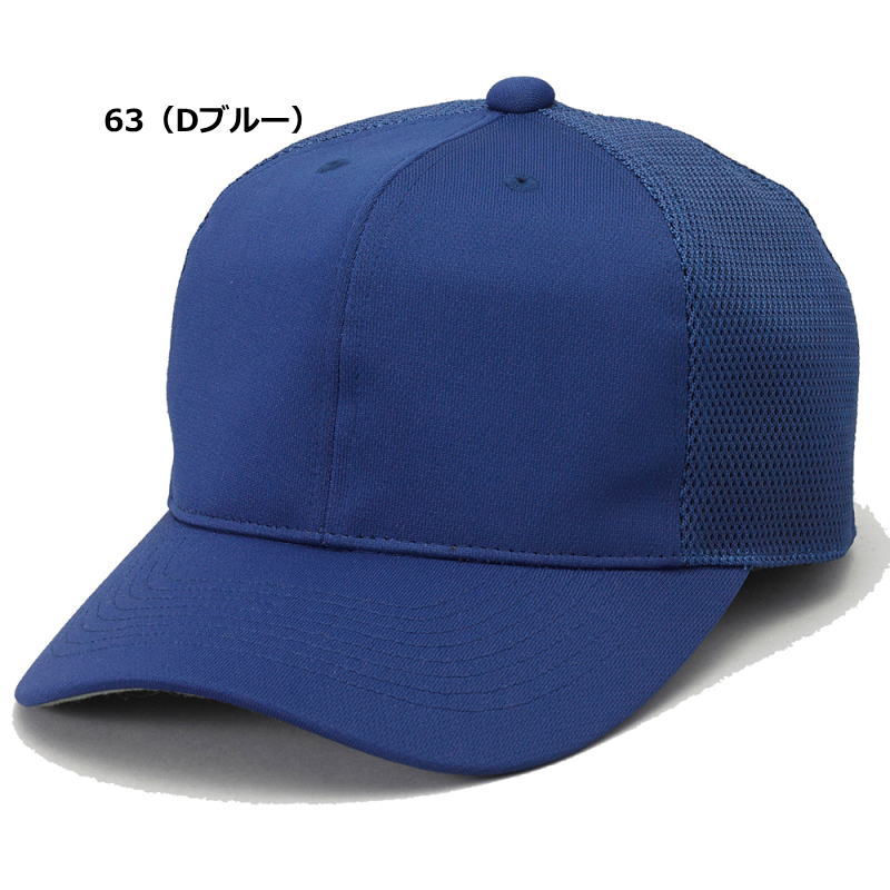 エスエスケイ（SSK） 野球 メンズ 帽子 角ツバ 六方型 男女兼用 半