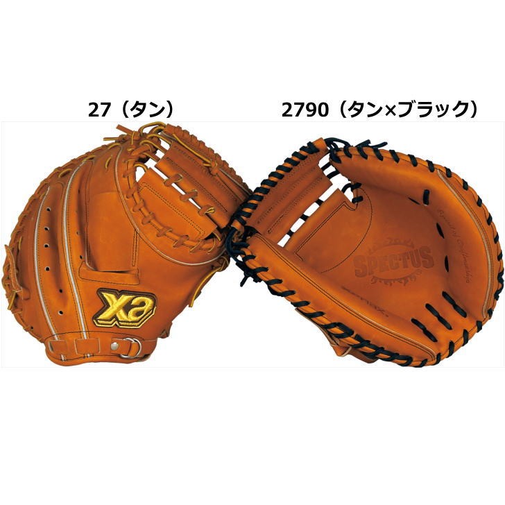 ザナックス　硬式キャッチャーミット 硬式キャッチャーミット XANAX(ザナックス) 野球/ソフトボール