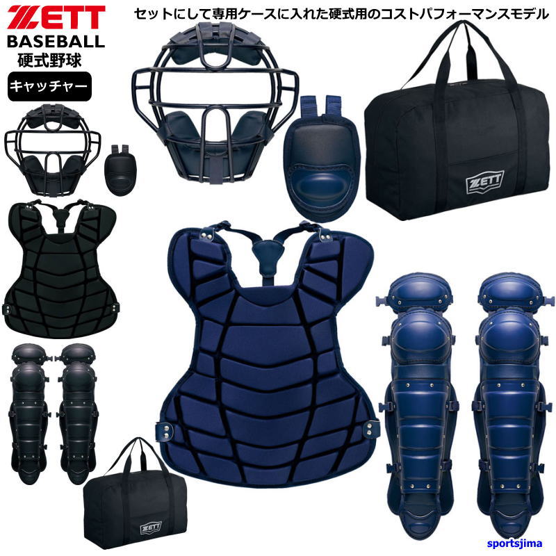 ZETT(ゼット) BL102SET 硬式 キャッチャー防具 4点セット マスク