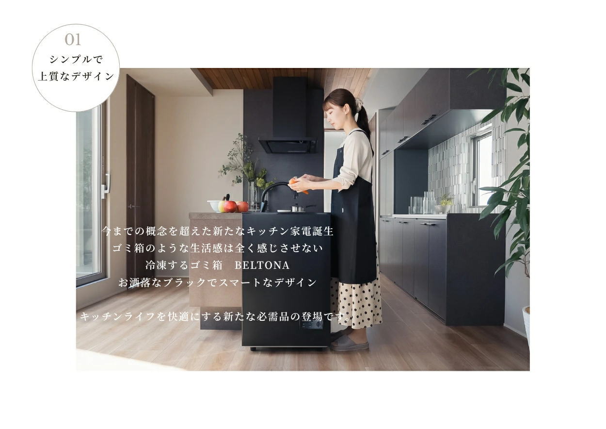 ごみ箱 冷凍 臭わない 消臭 BELTONA 冷凍ゴミ箱 約44L 冷やすゴミ箱 BP