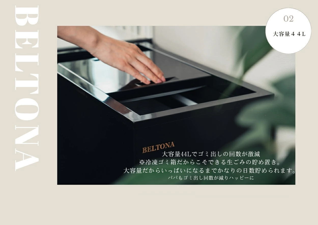冷凍ゴミ箱　BELTONA BP 01B 冷凍ストッカー　使用2日間 ごみ箱 冷凍 臭わない 消臭 BELTONA 冷凍ゴミ箱 約44L 冷やすゴミ箱 BP