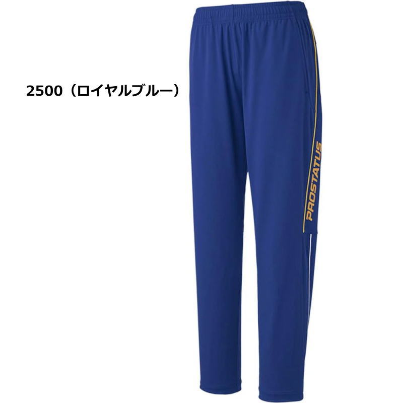 ゼット（ZETT） ジャージ メンズ パンツ 野球 プロステイタス