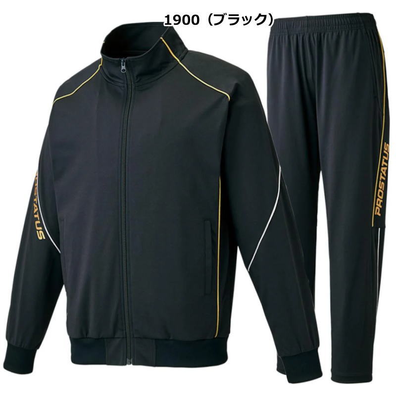 ゼット（ZETT） ジャージ 上下セット メンズ 野球 プロステイタス