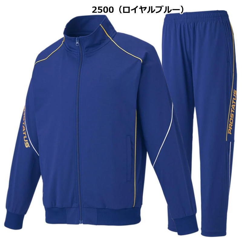 ゼット（ZETT） ジャージ 上下セット メンズ 野球 プロステイタス