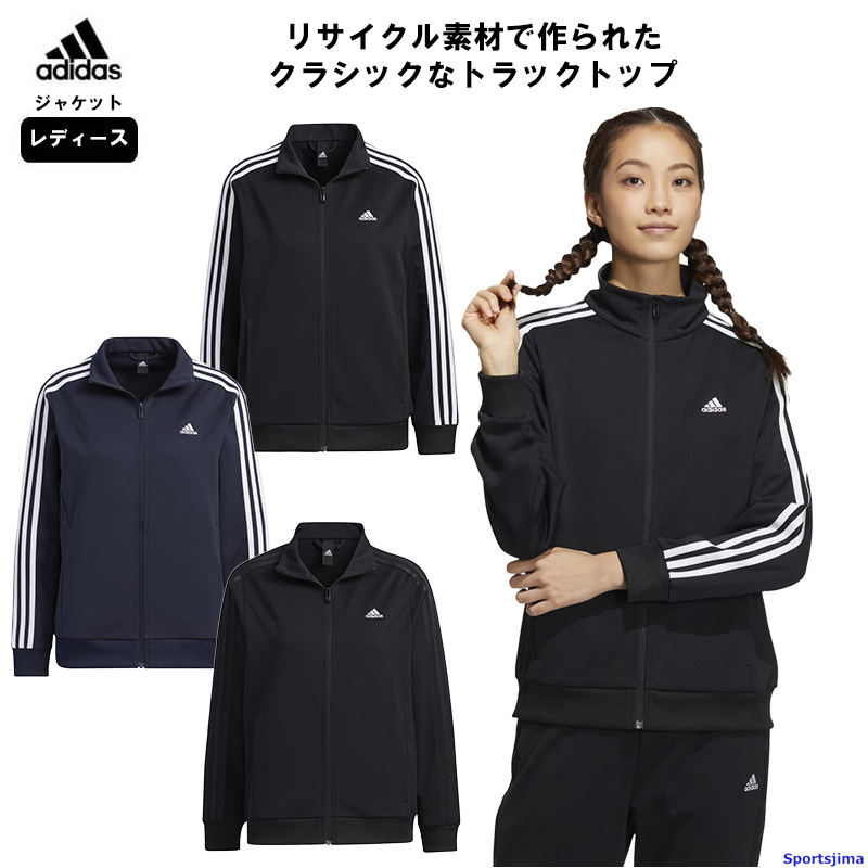 adidas アディダス ジャージ ジャケット レディース