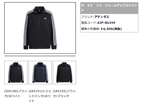 アディダス トレーニングウェア ジャケット 上着 羽織り アウター ブルゾン adidas アディダス ジャージ ジャケット レディース