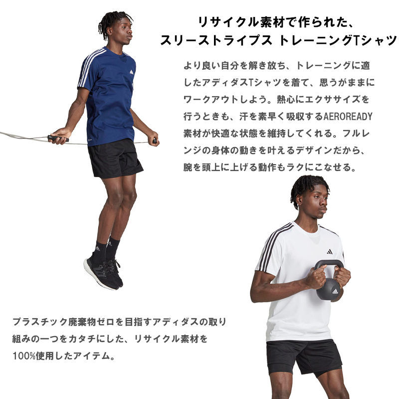 adidas アディダス Tシャツ メンズ トレーニングウェア 半袖 adidas アディダス Tシャツ メンズ トレーニングウェア 半袖