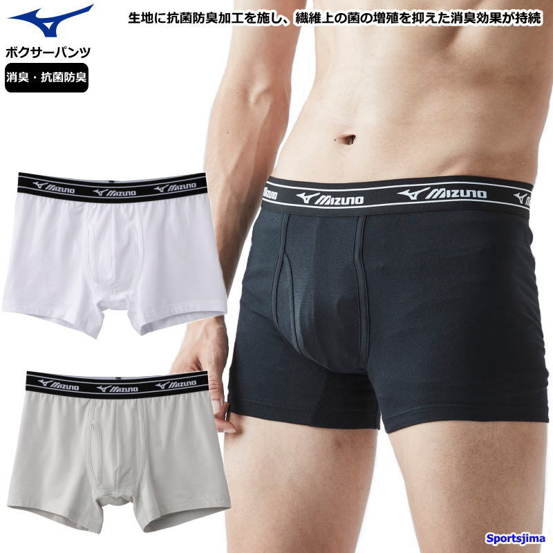 MIZUNO（ミズノ） 消臭 抗菌防臭 パンツ メンズ ボクサーブリーフ