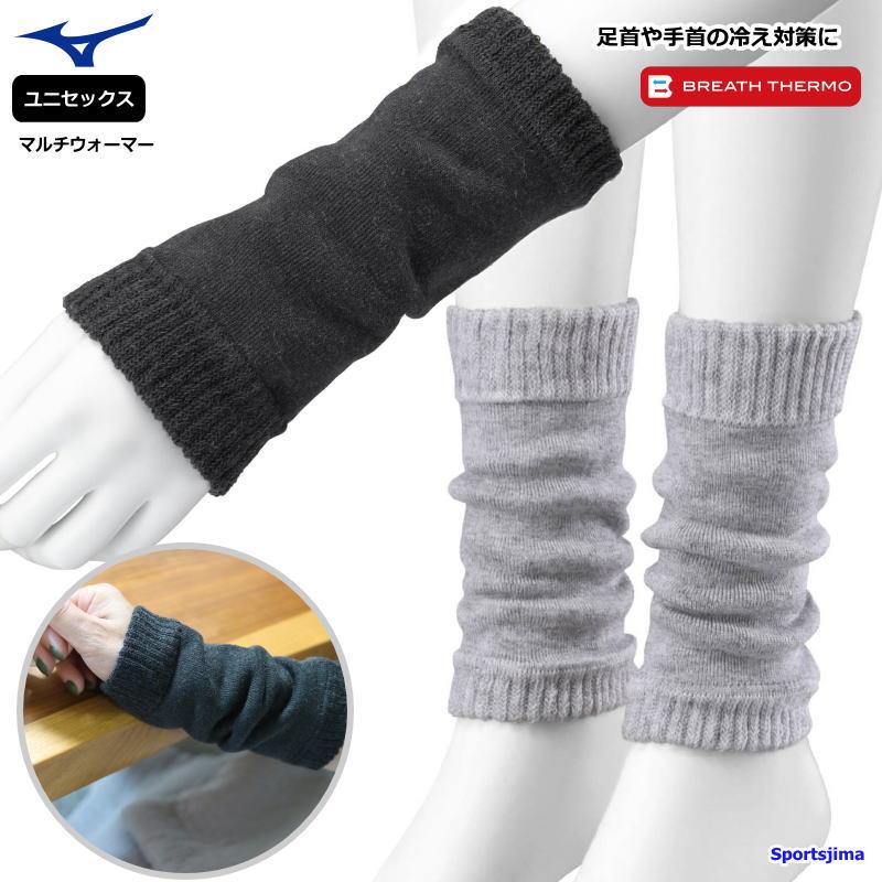 MIZUNO（ミズノ） 営業日即日発送 ブレスサーモ ゆるぬく マルチ