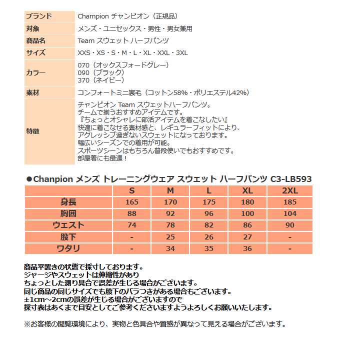 1063円 開店祝い ウェア チャンピオン TEAM SWEAT SHORTS C3-LB593 XXL ブラック 090