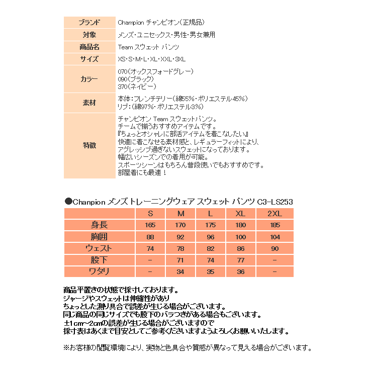 チャンピオン スウェット パンツ メンズ トレーニングウェア ズボン C3LS253 3カラー 男女兼用 スポーツ スエット 長ズボン :c3ls253 :スポーツ島 - 通販 - Yahoo!ショッピング