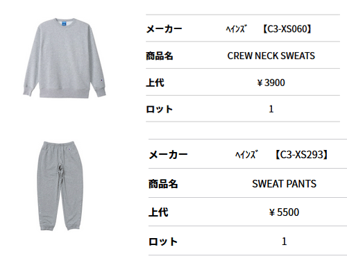 Champion チャンピオン スウェット 上下 メンズ トレーニング Champion チャンピオン スウェット 上下 メンズ トレーニング