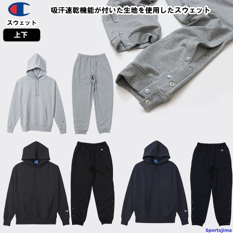 Champion チャンピオン スウェット 上下 メンズ トレーニング
