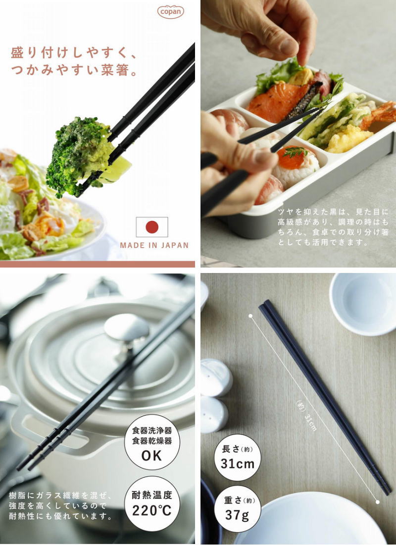 CB JAPAN（シービージャパン） さいばし つかみやすい菜箸 31cm CB