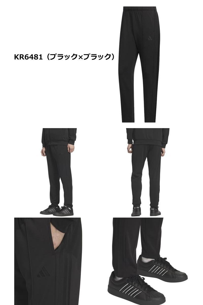 adidas（アディダス） ジャージ パンツ メンズ トレーニングウェア